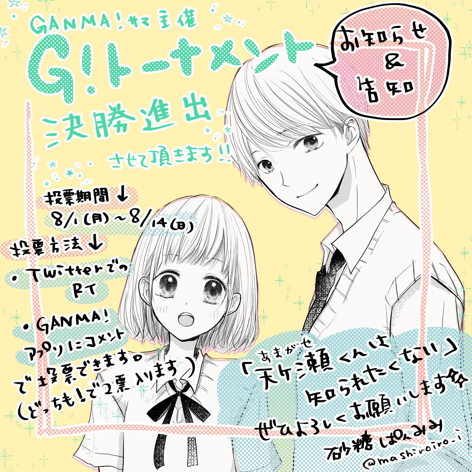 Gトーナメント Twitter Search Twitter