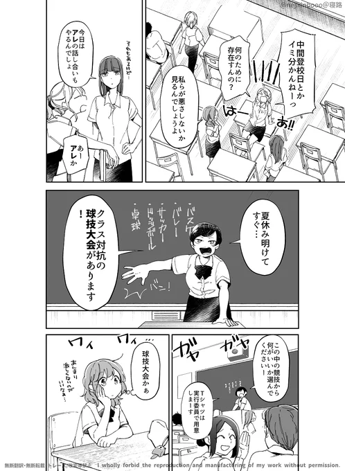 王子様系女子とケンカ(?)した話(1/2)
#ふたばとゆづる🌱🏹 #創作百合 