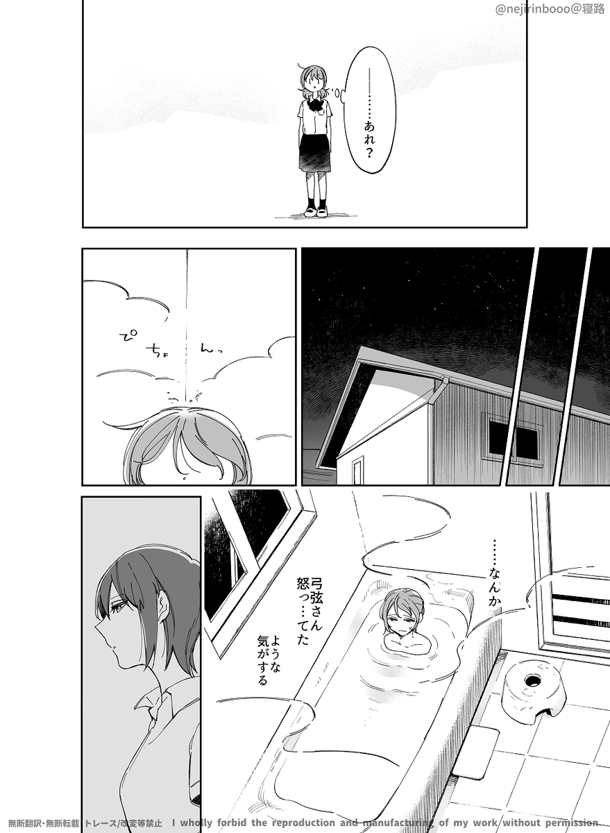 王子様系女子とケンカ(?)した話(2/2)
#ふたばとゆづる🌱🏹 #創作百合 