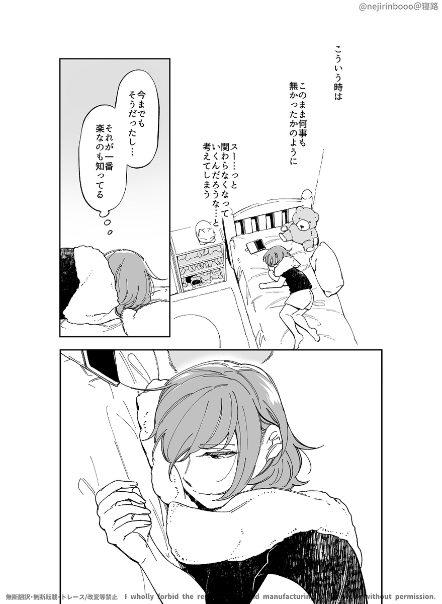 王子様系女子とケンカ(?)した話(2/2)
#ふたばとゆづる🌱🏹 #創作百合 