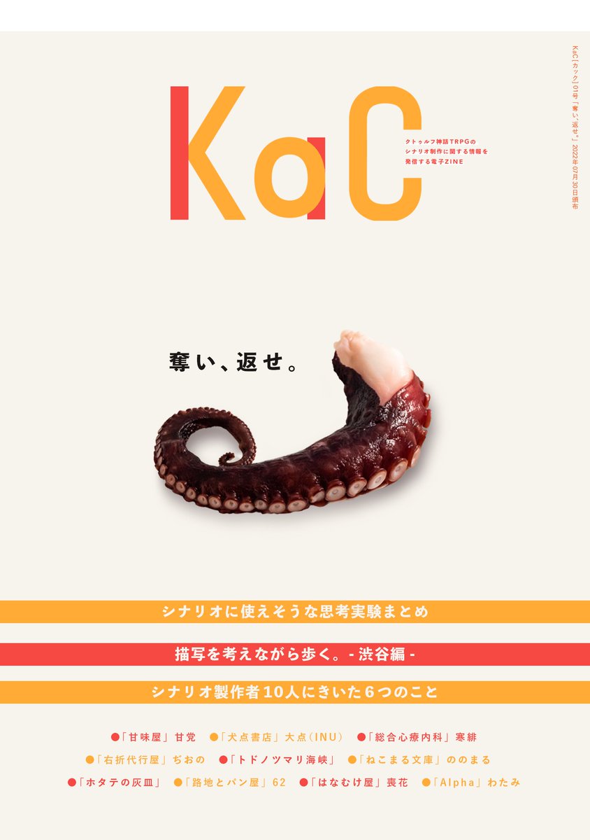 タグ Kac の注目ツイート メガとんトラック