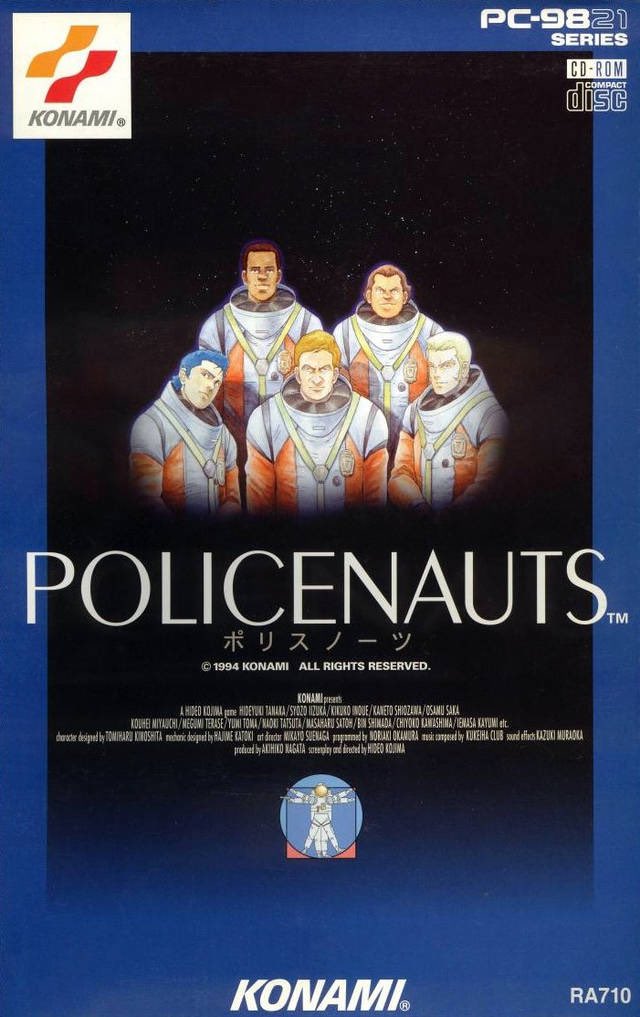 1/2
28 years ago today, "POLICENAITS" was launched in a corner of the electronics store silently.
It was a modest launch, with no commercials, posters, or flyers, because it was released as a CDROM medium on a PC9821 computer.