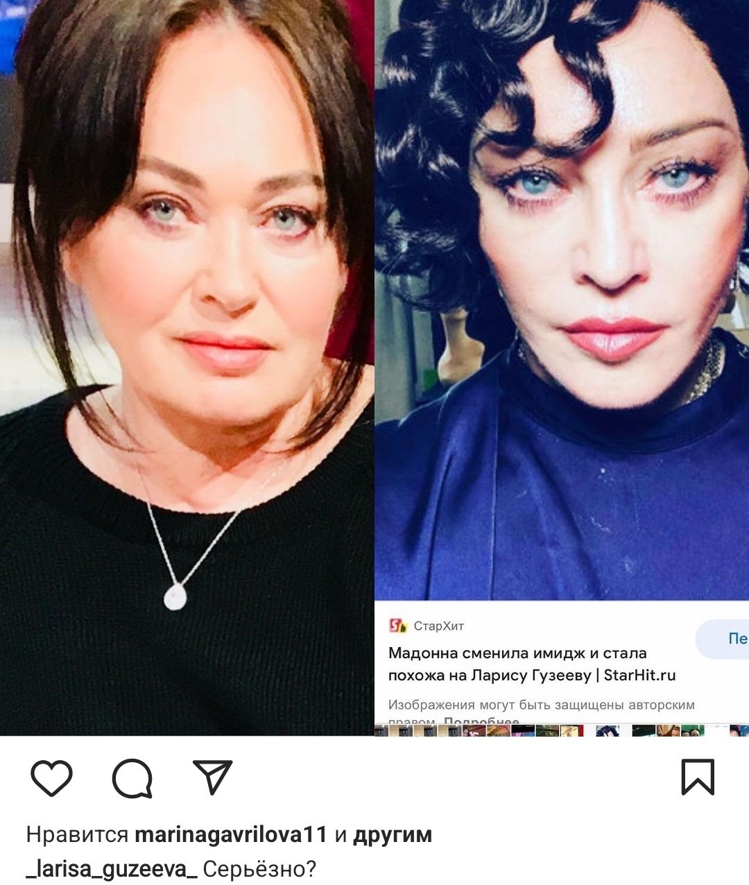 Мадонна и Гузеева