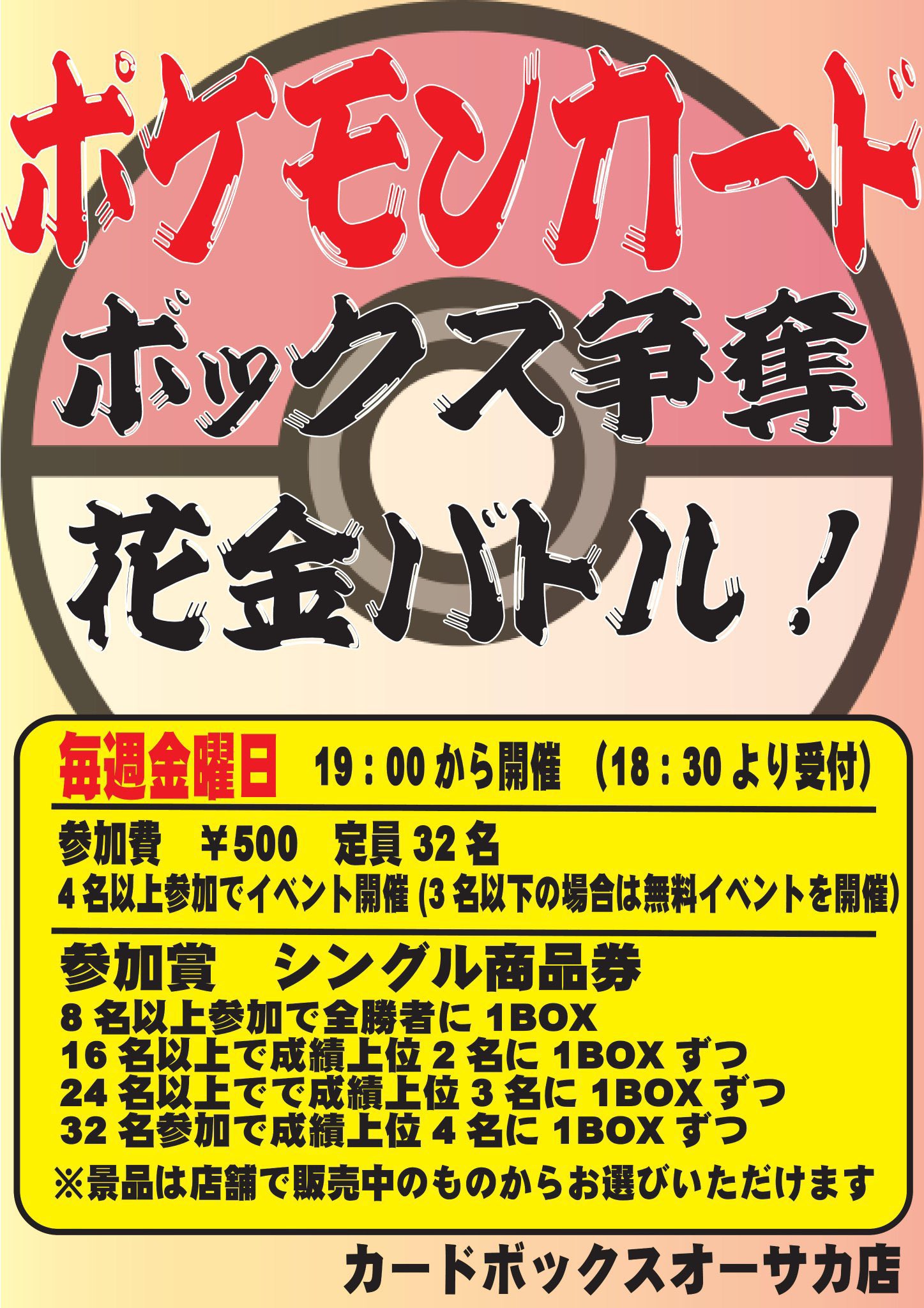 カードボックスオーサカ店 on X: 