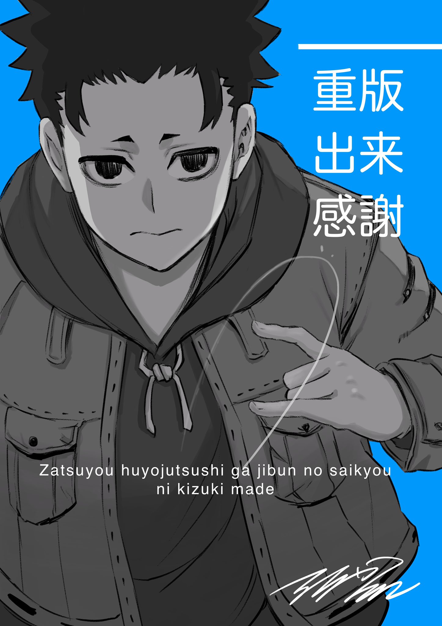 アラカワシン 2巻発売中 Lognago Twitter