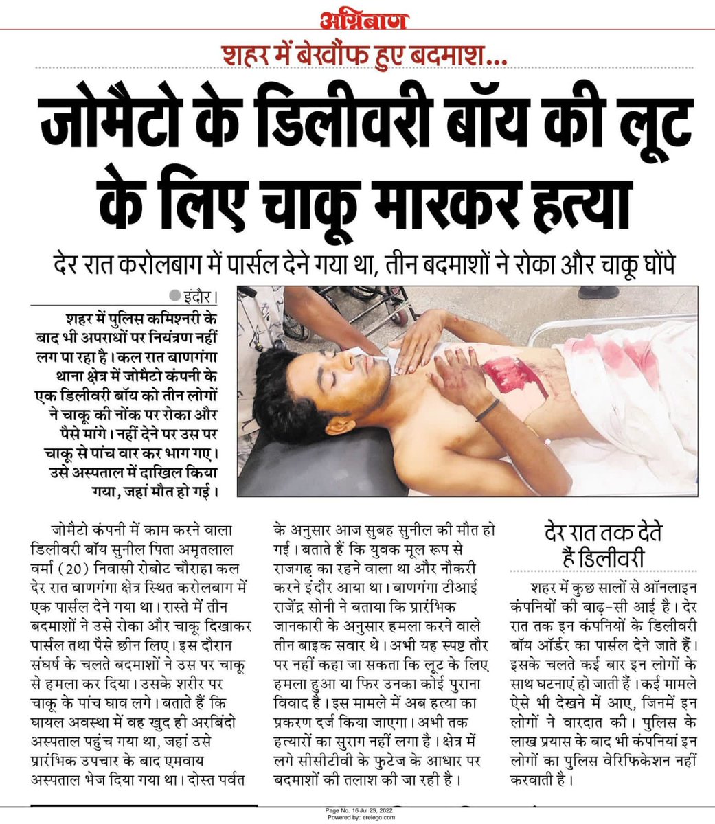 Amit Jha (@AmitJha58896510) on Twitter photo 2022-07-29 09:43:50 Sir indore main raat bhar sabhi company ke food delevery chalu rehti hai jisse crime bahut jyada badh gya hai pls ap in company ko night main band karwaye @hariips @IndoreCollector @ChouhanShivraj @zomatocare @dcpcrimeindore @drnarottammisra @DcptrafficInd @ajeetchouhan370 Sir indore main raat bhar sabhi company ke food delevery chalu rehti hai jisse crime bahut jyada badh gya hai pls ap in company ko night main band karwaye @hariips @IndoreCollector @ChouhanShivraj @zomatocare @dcpcrimeindore @drnarottammisra @DcptrafficInd @ajeetchouhan370