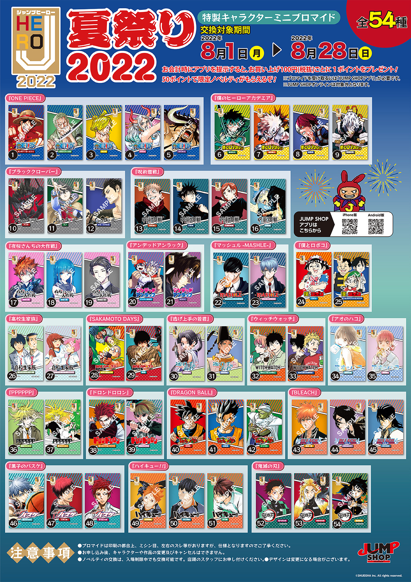 ジャンプショップ JUMP SHOP【公式】 على X: ジャンプショップ JUMP SHOP【公式】 على X: