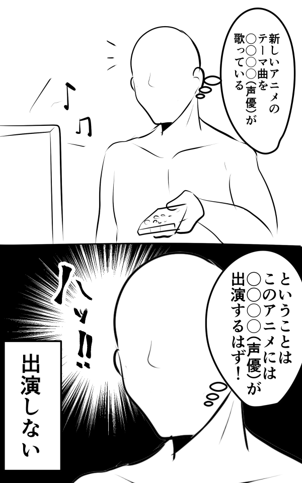 少し前の世代のオタク 