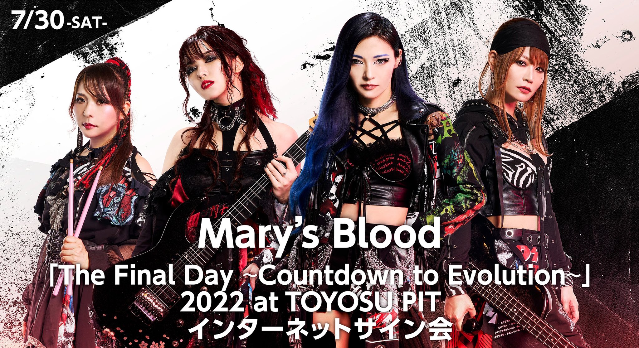 未使用に近い】Mary's Blood 直筆サイン入りポスター メアリーズ