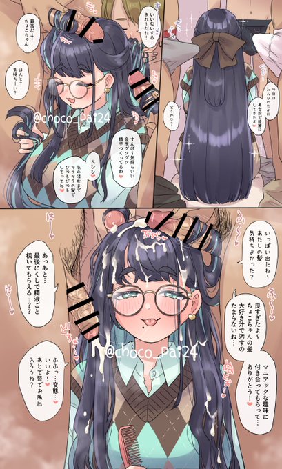 Skeb納品しました🍫
ちょこちゃんの綺麗なロングヘアで髪コキ💗 