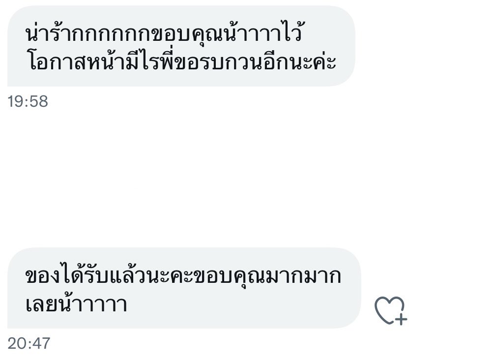 — mapril 🐈🍧พร้อมส่งม้ากกทักไลน์ตอบทันที tweet media
