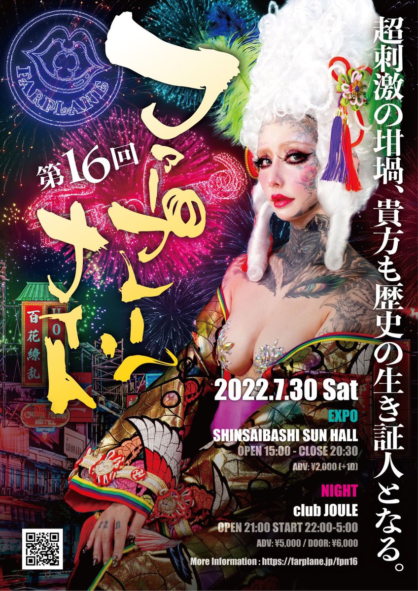 garyuhonpo's tweet photo. 明日はFARPLANE NIGHT16！ガリュウホンポはお昼のEXPOに出店です！限定アイテムも用意しておりますのでご来場の方は是非遊びに来て下さい☺︎
※デザイナーGABは体調不良の為欠席です。たまこ、まっつんの2人でお待ちしております。
・
#ガリュウホンポ #FPN16 #FARPLANE 
FARPLANE https://t.co/skldGhWGrA