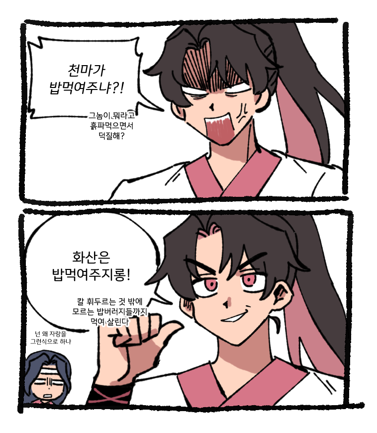 To. 마교