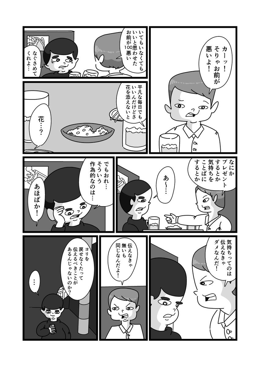 それでも暮らしは続くよどこまでも(1/2)
 #漫画 