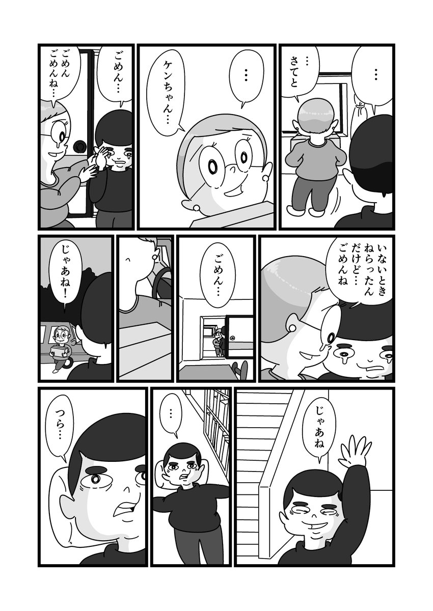 それでも暮らしは続くよどこまでも(1/2)
 #漫画 