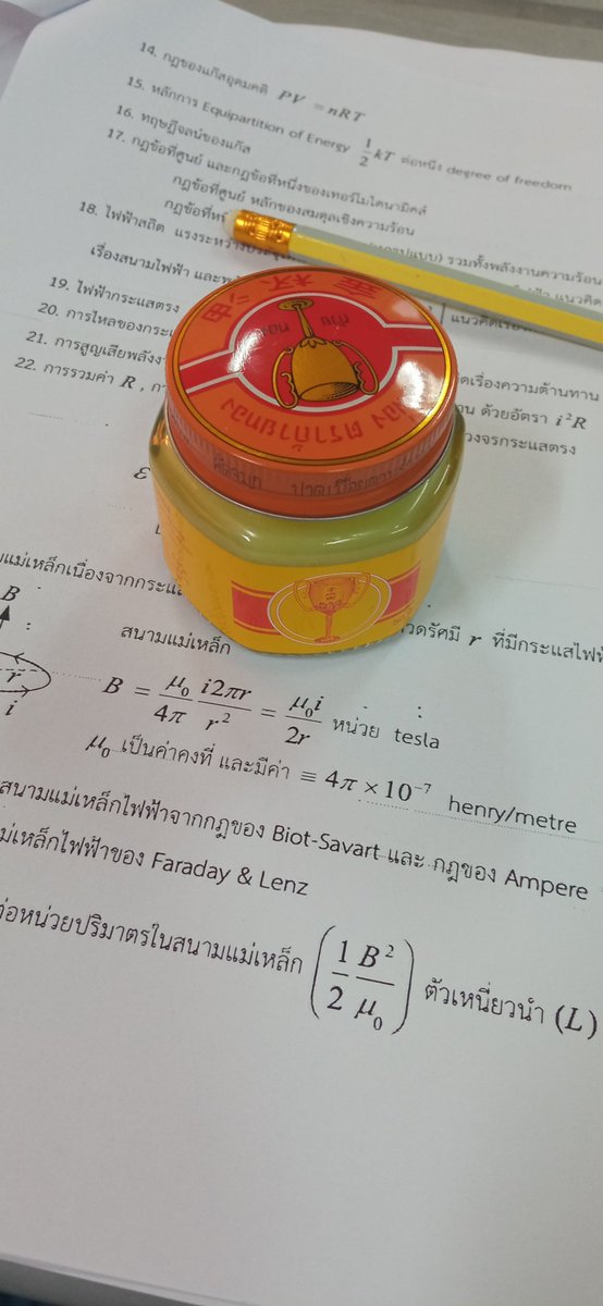 ชั้นเหมือนคนกำลังจะตายและหมดแรง;-;
