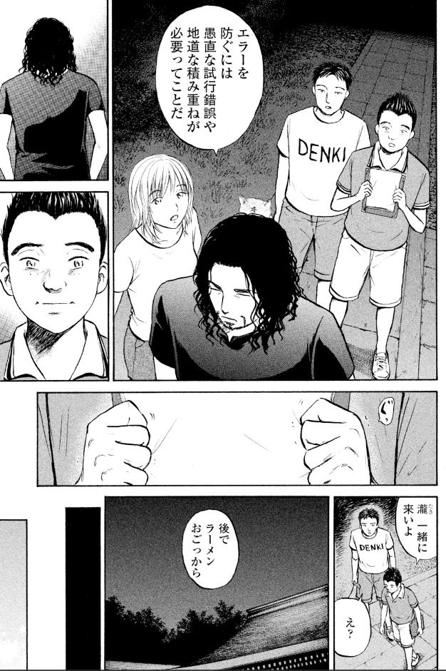 病気によって
甲子園はあきらめざるをえなかった石野
しかし、治療を開始できた!
新たな目標は?

町医者ジャンボ!!シリーズ
「暴かれた正体」② 1/2 