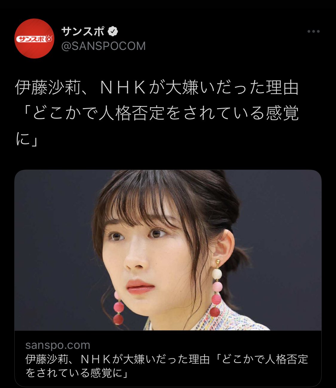 伊藤沙莉 見出しが大切なのはわかります 読んだらそういうことじゃなかった となったとしても 読んでもらうことが大事なんだろうな ということもなんとなくわかります 納得という意味ではなく 理解という意味でわかります でもこの見出しは誤解しか招
