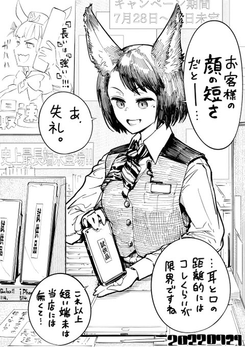 【今日のラクガキ】
今日はすまーとほんを買いに行ったのだけれど、1番短いヤツしか売ってもらえなかった…。 