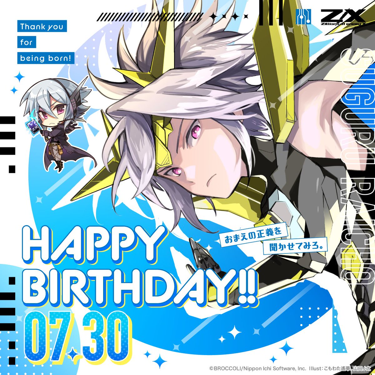 Happy Birthday 🎂 🎉 雷鳥超 🎉 「他人に頼るな。 …いつまでも俺が 隣