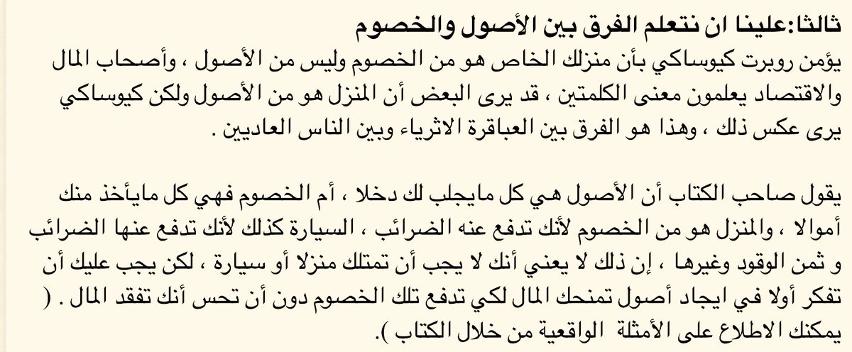 RiadhAlhumaidan's tweet photo. من يؤيد منطق ان المنزل والسيارة يعتبر من الخصوم 

دعوة للنقاش المنطقي الهادئ 
. https://t.co/q7mshXpTr4
