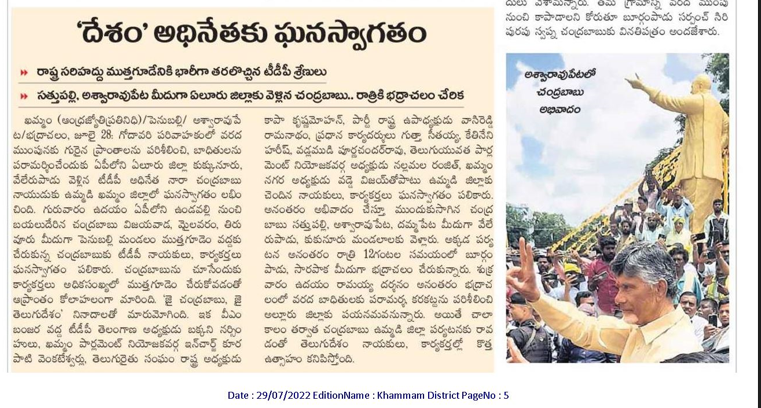andhrudu12's tweet photo. ఖమ్మంలో చంద్రబాబుకి నీరాజనాలు
#TTDP #khammam #NCBN #TDPTS https://t.co/i6FIicXbpb
