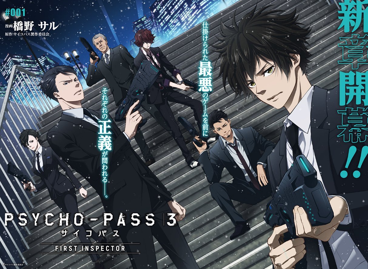 Shonen Jump News Psycho Pass 3 First Inspector By Saru Hashino Amp Psycho Pass Production Commitee Has Ended Today With Chapter 10 At Shonen Jump App Recopilatory Volume Will Be Released In