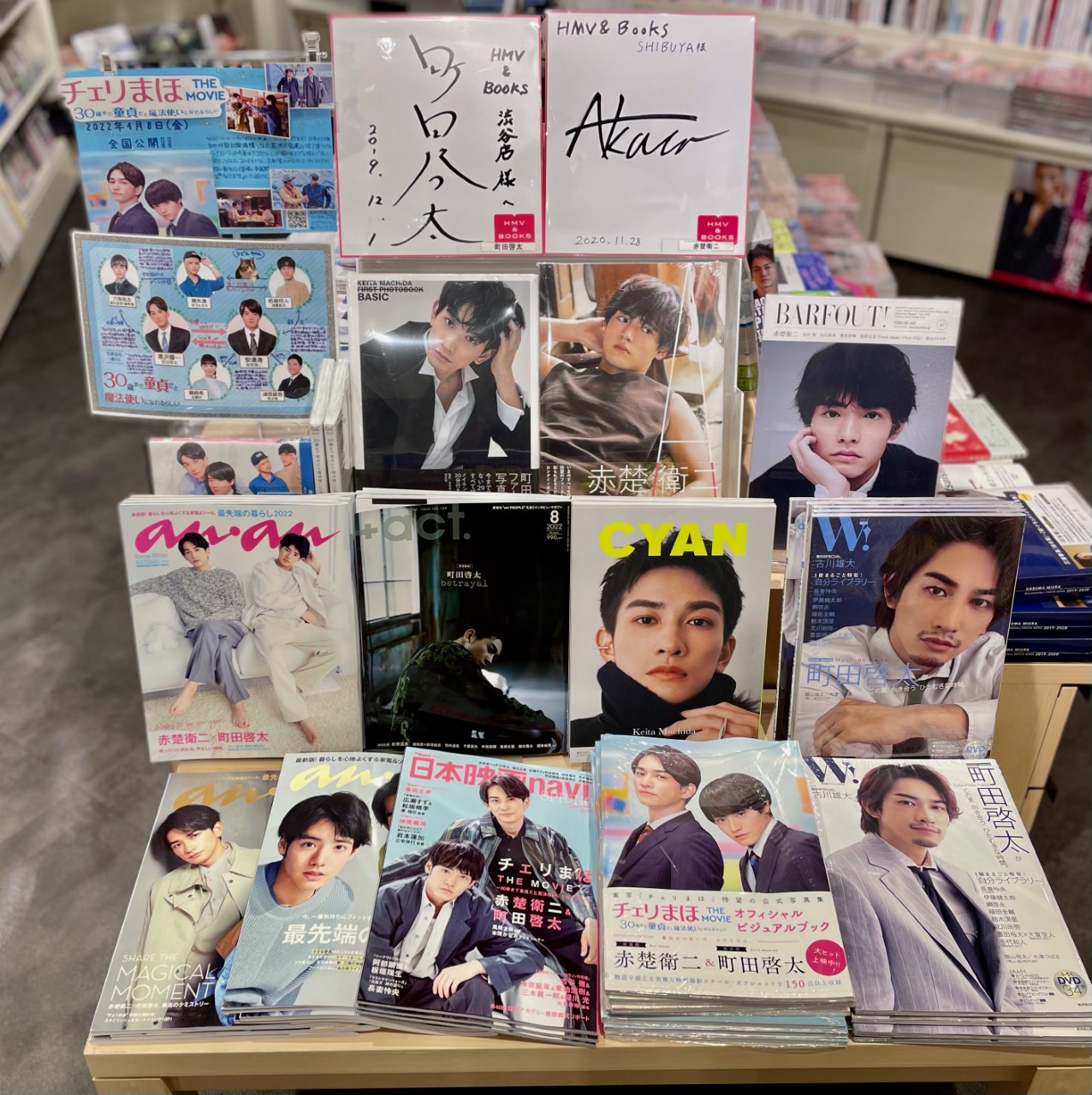 CYAN ISSUE 34 AUTUMN 2022　裏表紙：町田啓太 CYAN ISSUE 34 AUTUMN 2022 裏表紙：町田啓太