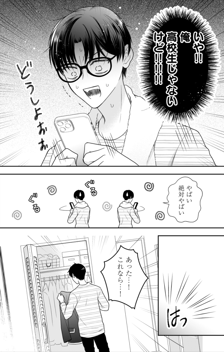 (2/3)

#ウソハル 