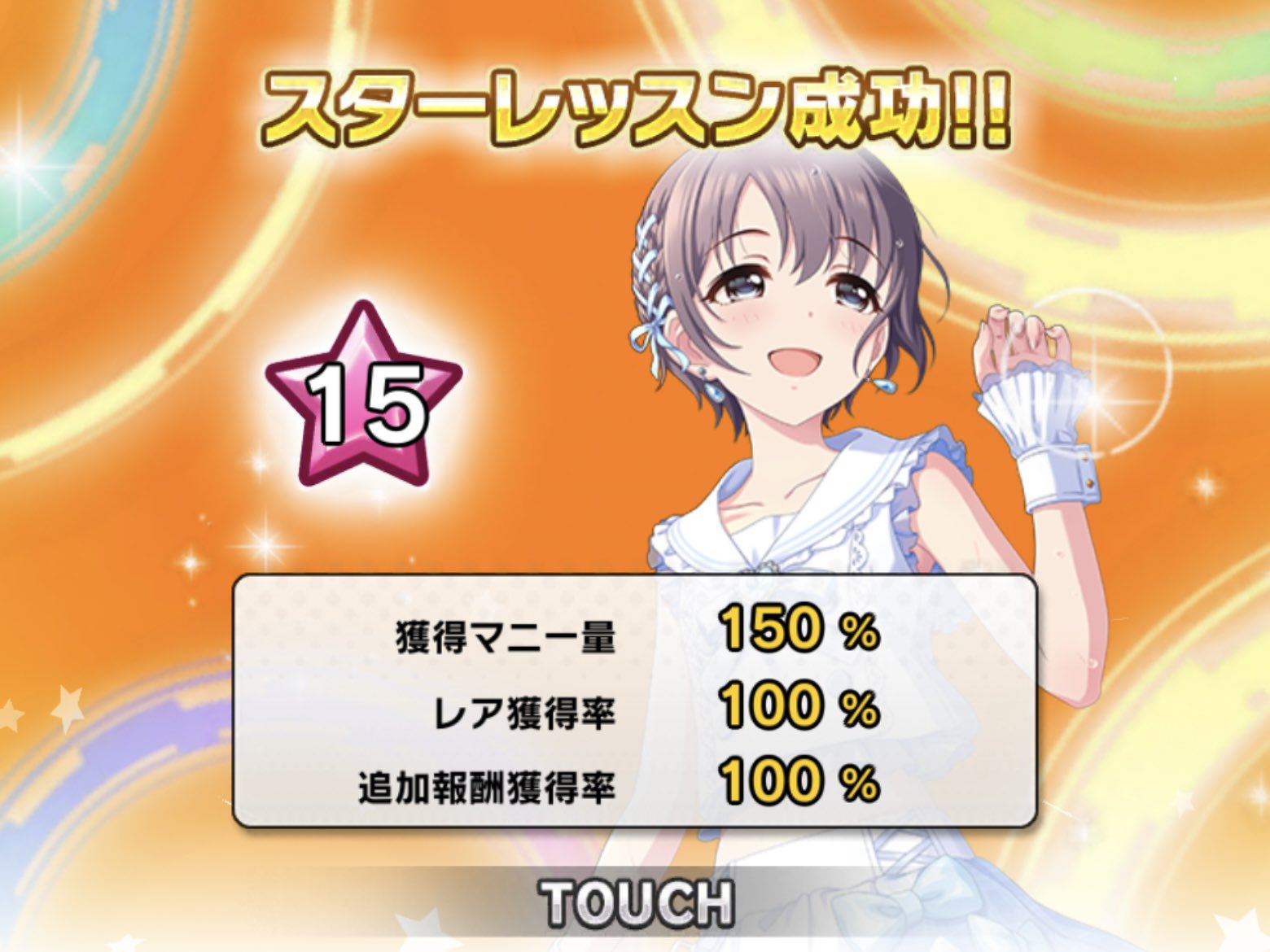 Diff デレステ Sola Iris サマーサイダー イベント本当にお疲れ様でしたー アタポン形式で初めてイベsr星15錬成できたー デレステ Sola Iris T Co Zw8p5kxaot Twitter