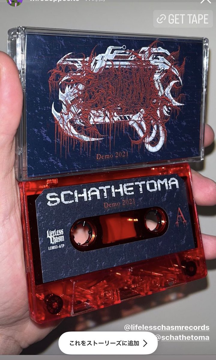 Schathetoma's tweet photo. ロゴTシャツとCDとカセットができたようでもうすぐ発送されます。バンドの手売り分が到着したらまたお知らせするつもりです。 https://t.co/VX3VHQJnOb