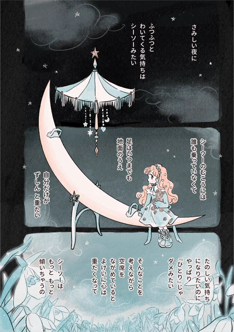 【再掲】テディベアに棲みつくユ〜レイと
ひとりぼっちの女の子のお話【祝♡電子書籍化】

---"大丈夫だよ、ボクがずっとそばにいるからね" 