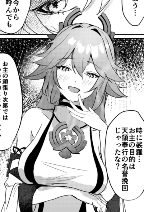 今回大体こいつのせいなのに3コマしか出てこない 