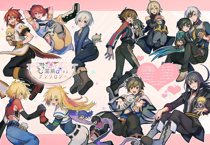 主催&キルリ漫画担当しているテイルズ主人公受けアンソロジー
「君の*で闇鍋するアンソロジー」
明日の🍎グミ2で増刷分頒布します!
よろしくお願いします!

他の皆さんのサンプルはこちら
https://t.co/LbbJYkgzBC 