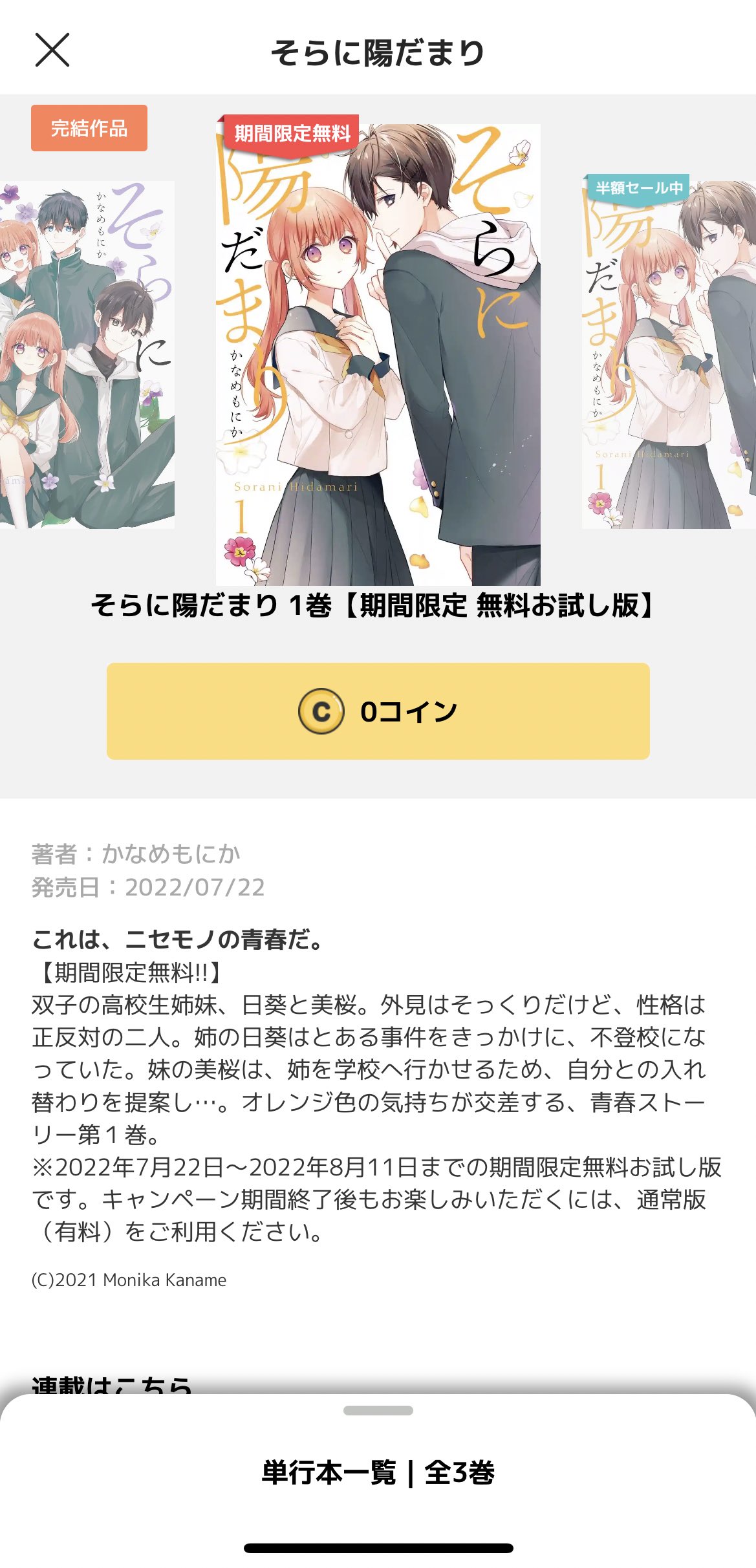そらに陽だまり Twitter Search Twitter