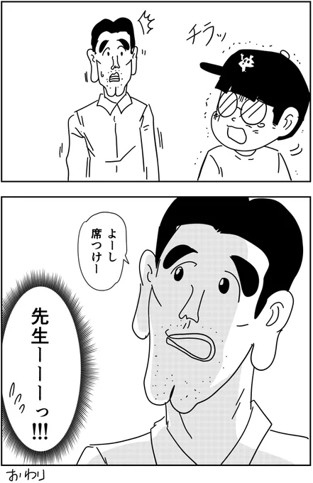 (2/2)おわり 