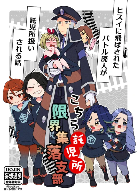 とりあえず二冊目の表紙を先に入稿しておく。 
