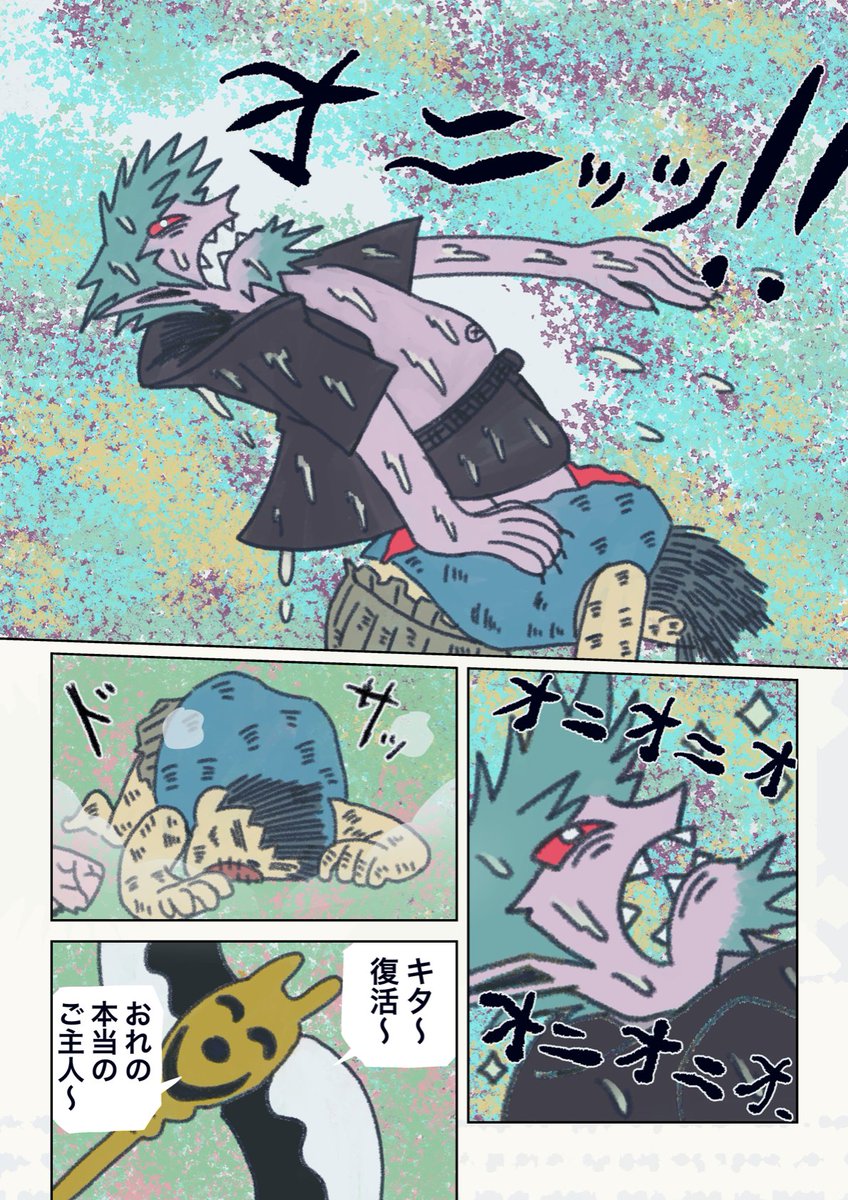 【悪太郎⑨】
愛を知らない桃太郎
1/2 