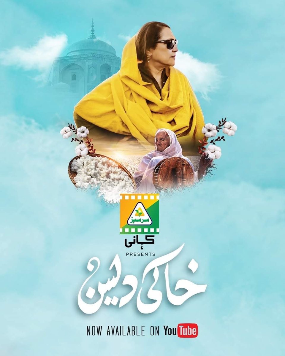 zunairkh's tweet photo. Cotton production is highly susceptible to climate change escalating weather unpredictability in the cotton-growing belts of Pakistan. I support #KhakiDesan to increase cotton production in Pakistan.
Watch the full  https://t.co/OsEUaOeDVH
#SarsabzKahani #ReviveCotton #KhakiDesan https://t.co/4LBT4OJ2QS