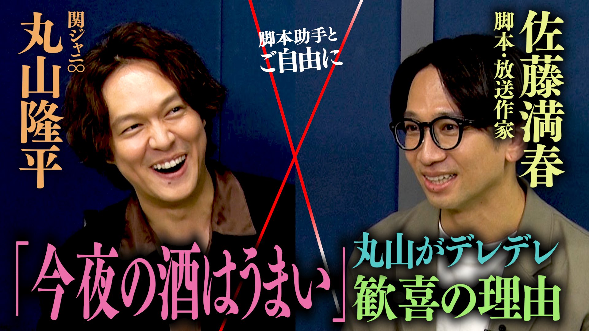 関ジャニ の あとはご自由に 公式 Kanjani8 Fujitv Twitter