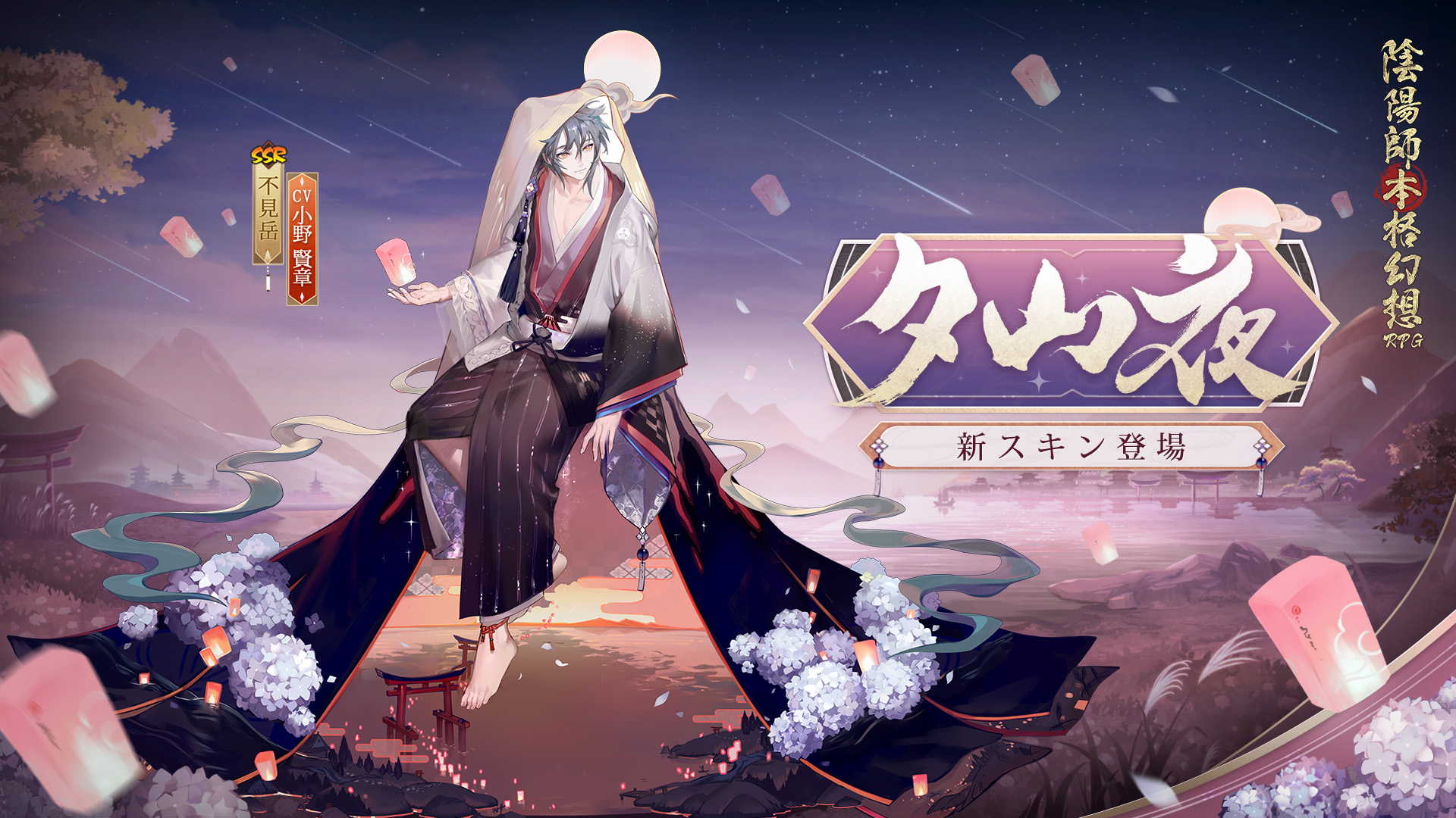 【レア】　陰陽師本格幻想 A3ポスター　山風 陰陽師】初翎山風（はつれいやまかぜ）の評価・おすすめ御魂