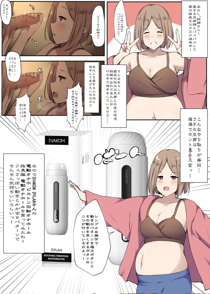 こちら床下手ボテ腹アラサー新妻の回転オナホPR漫画です。
商品のリンクと割引クーポンになります
リンク:https://t.co/GgokrWMO7Y
コード(300円OFF):ODOXVQA5 