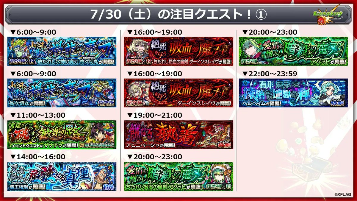 モンスターストライク公式 モンスト S Tweet 明日 7 30 の注目クエスト アニメ ジョジョの奇妙な冒険 ストーンオーシャン モンスト ゲーム内アイテム ドル や オラァッ ポイント を集めよう モンストの日限定 愛情を憎みし暗殺の魔刃