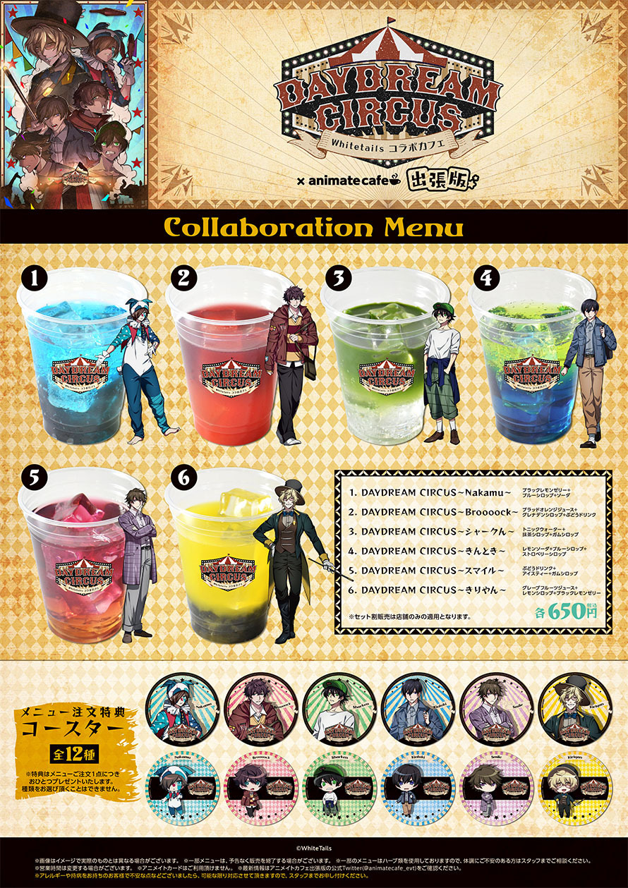 アニメイトカフェ総合 on X: 
