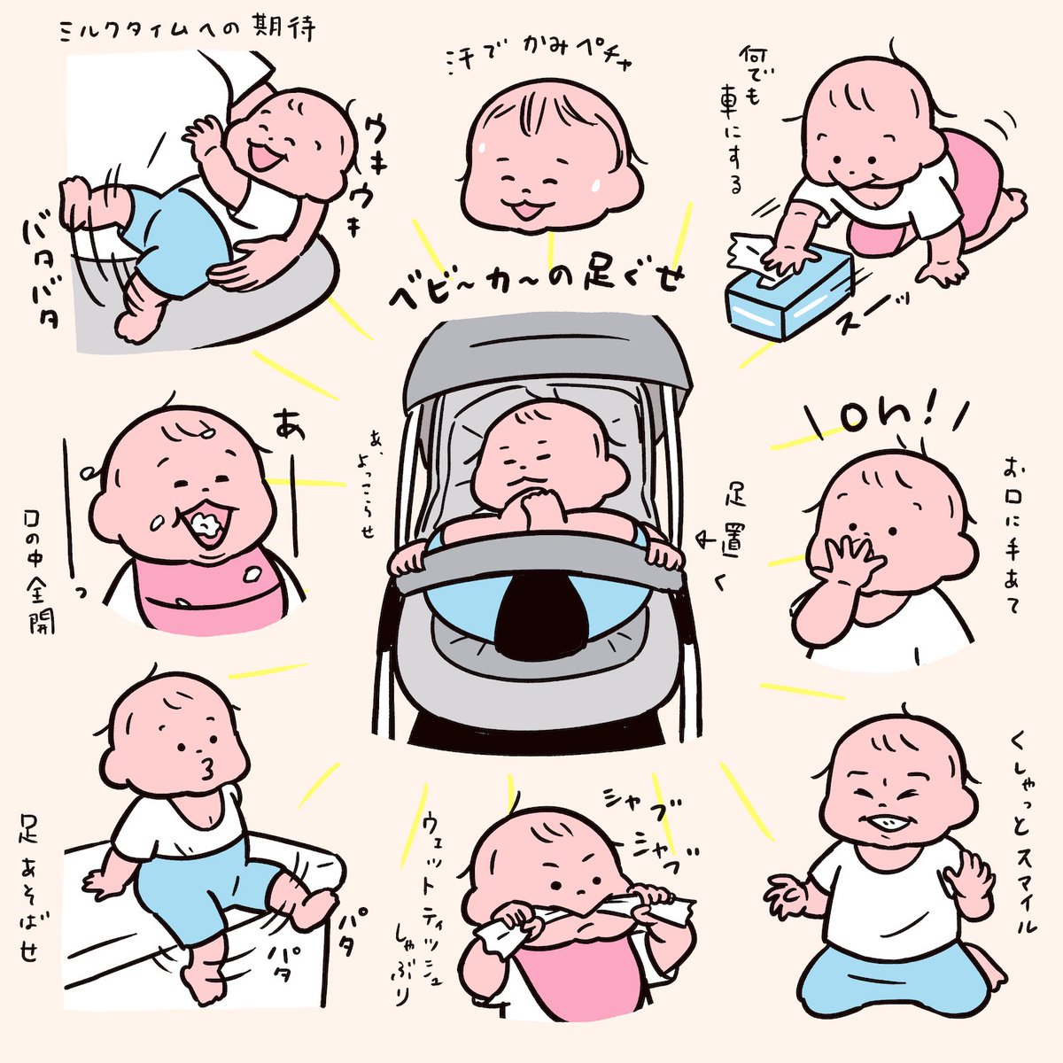 人生1年2ヶ月分👶まとめ 