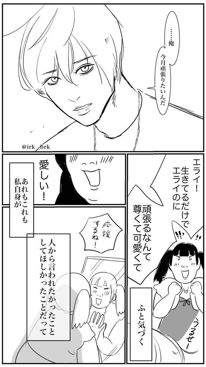 推し活の闇

#漫画 #漫画が読めるハッシュタグ #ホストの言う頑張るとは 