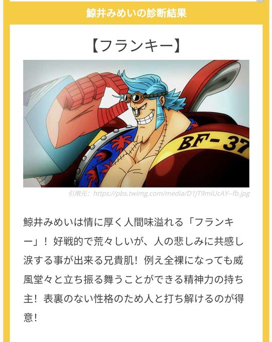 ワンピース キャラ診断のtwitterイラスト検索結果