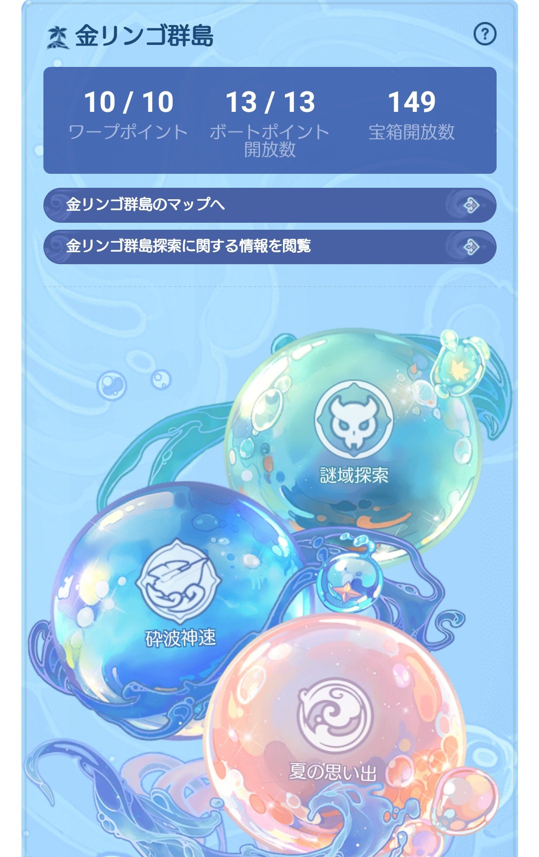 Pakasu Pakasu Twitter