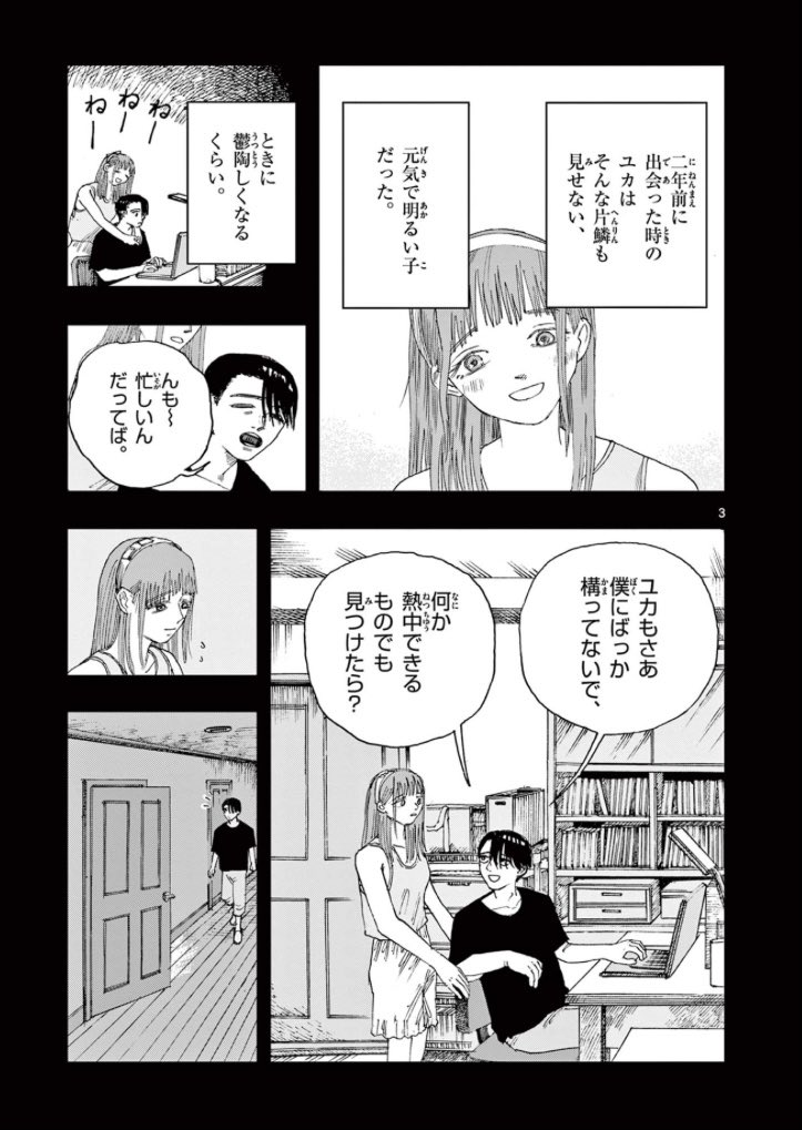 彼女が悪魔に望んだものとは?
ホラー漫画です(1/2) 