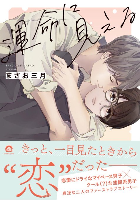 恋してる人のtwitterイラスト検索結果